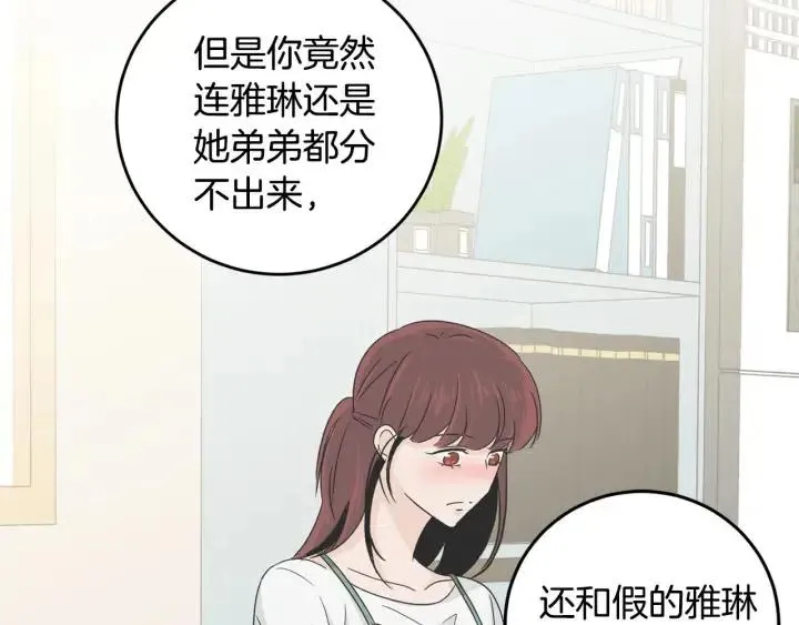 第120话 胜烈的自述 第175页