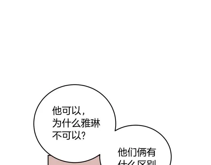 第120话 胜烈的自述 第177页