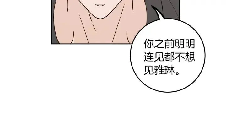 第120话 胜烈的自述 第179页