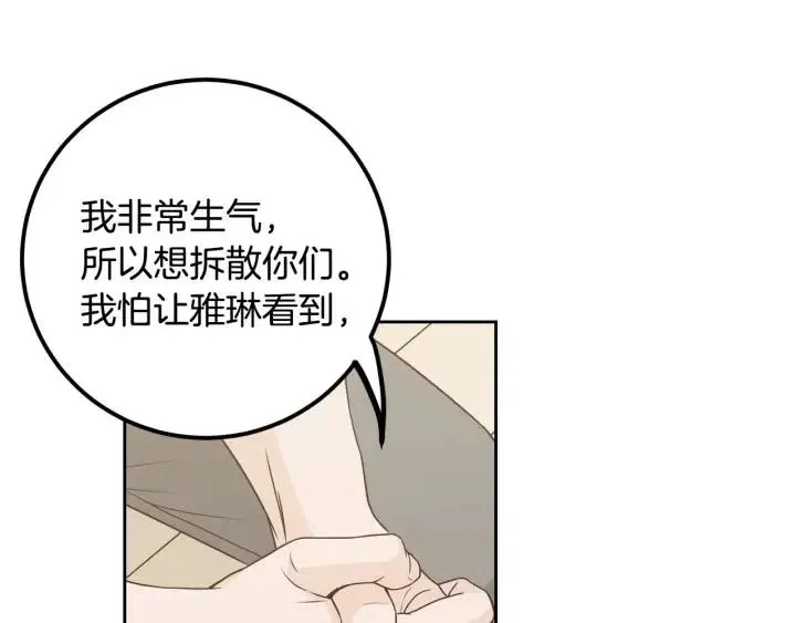 第120话 胜烈的自述 第180页