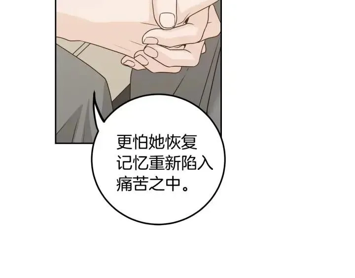 第120话 胜烈的自述 第181页