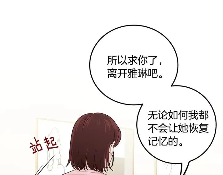 第120话 胜烈的自述 第182页