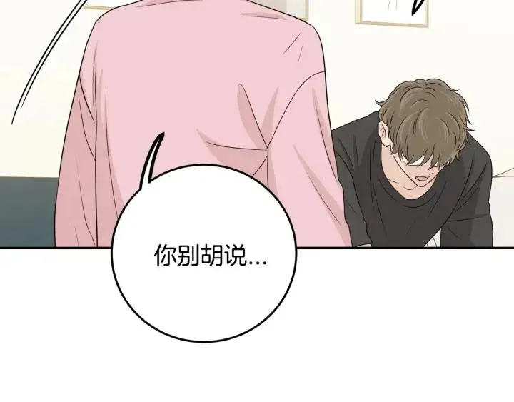 第120话 胜烈的自述 第183页