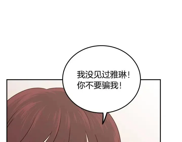 第120话 胜烈的自述 第184页