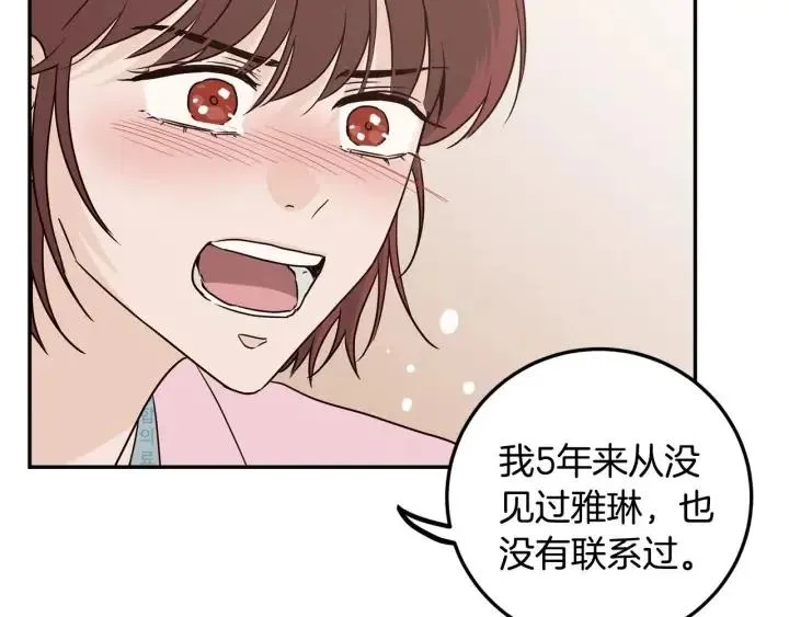 第120话 胜烈的自述 第185页