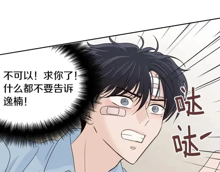第120话 胜烈的自述 第190页