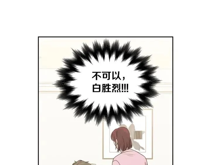 第120话 胜烈的自述 第193页