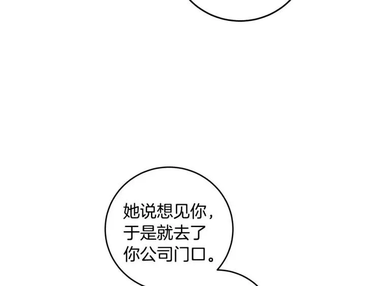 第120话 胜烈的自述 第195页