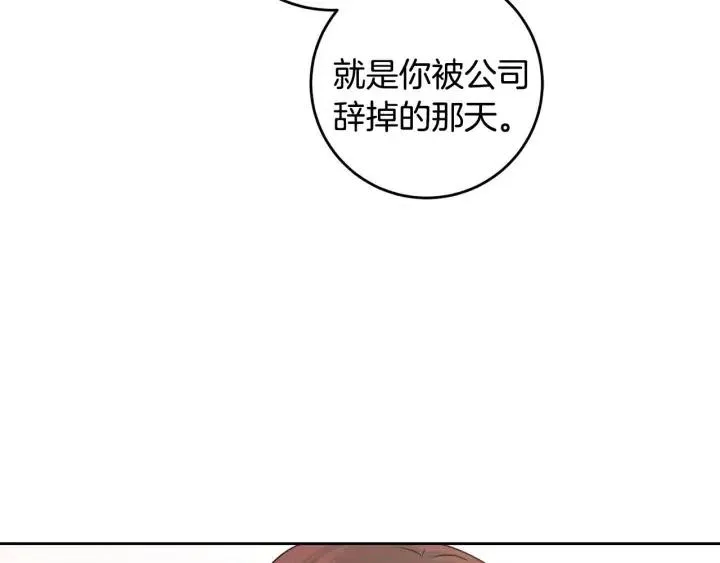 第120话 胜烈的自述 第196页