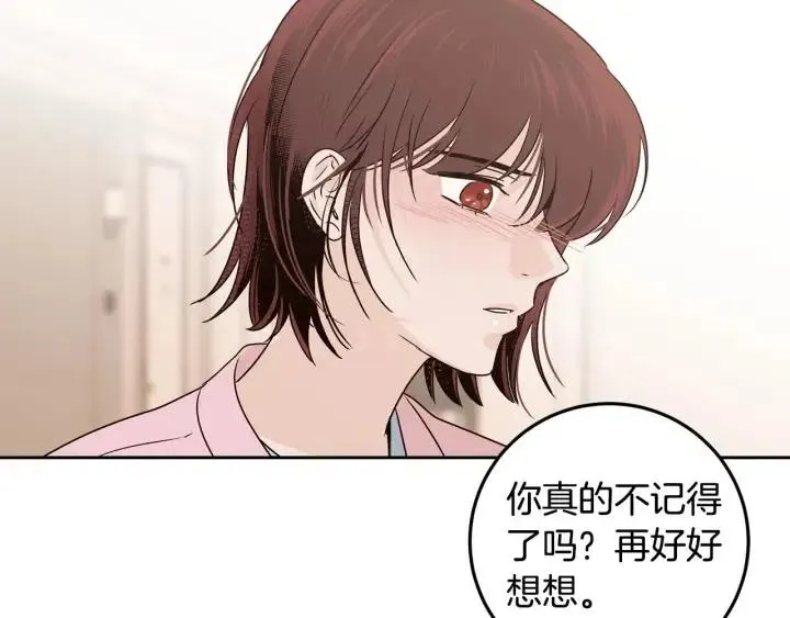 第120话 胜烈的自述 第197页