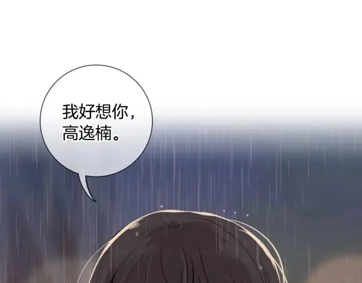 第120话 胜烈的自述 第201页