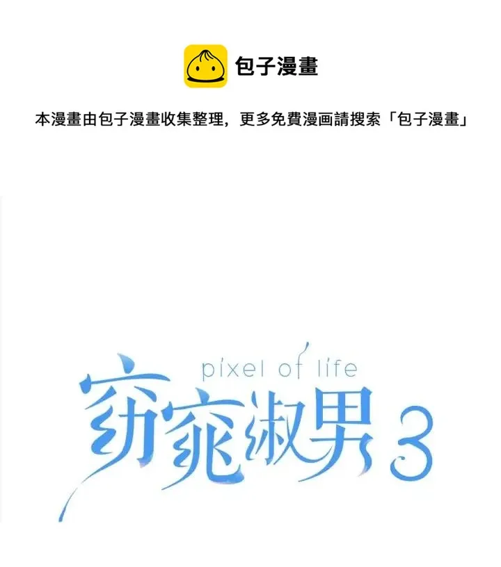 第119话 追悼会-10 第1页