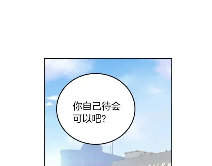 第119话 追悼会-10 第4页