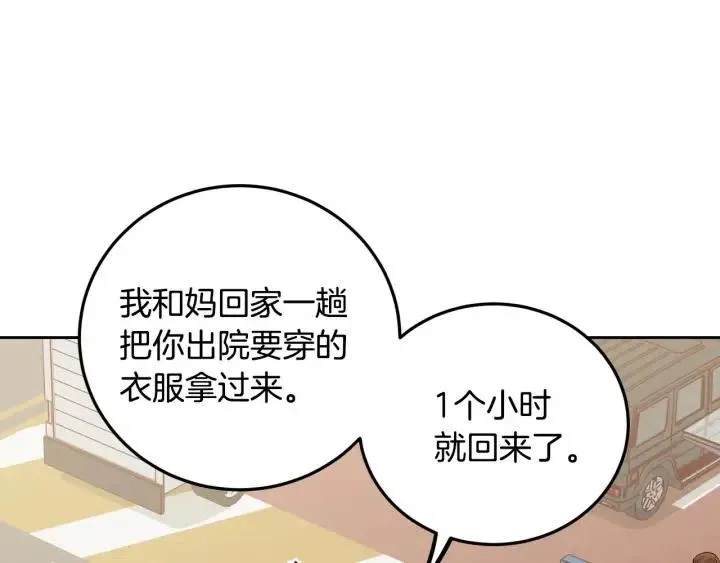 第119话 追悼会-10 第6页