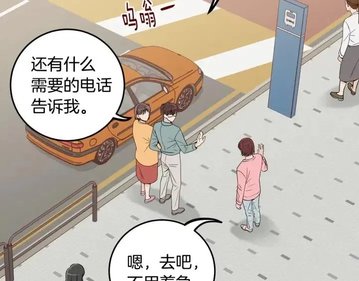 第119话 追悼会-10 第7页
