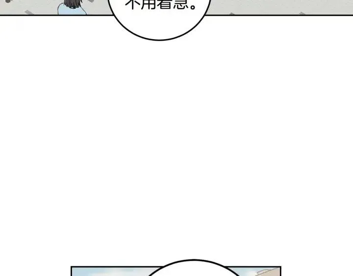 第119话 追悼会-10 第8页