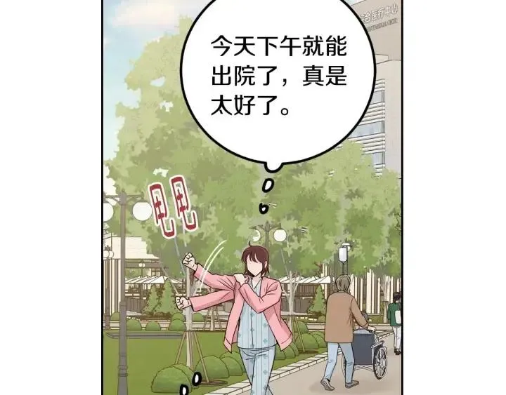 第119话 追悼会-10 第9页