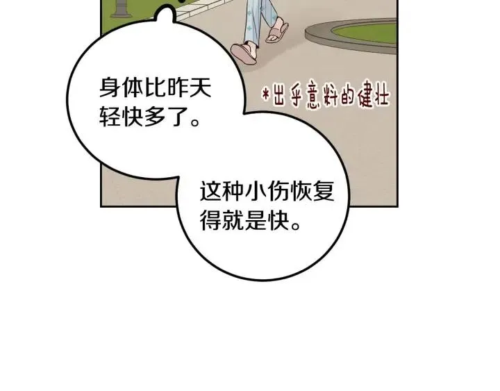 第119话 追悼会-10 第10页