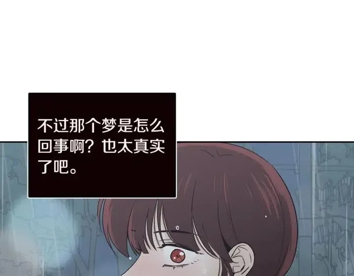 第119话 追悼会-10 第13页