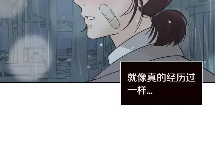 第119话 追悼会-10 第14页