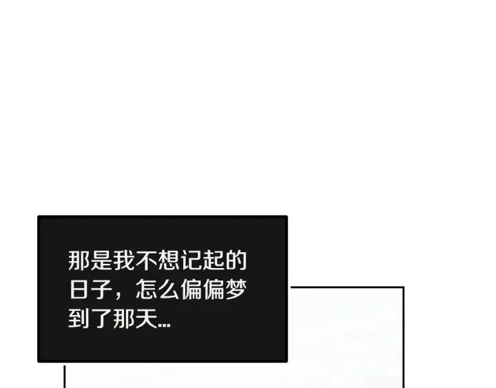 第119话 追悼会-10 第16页