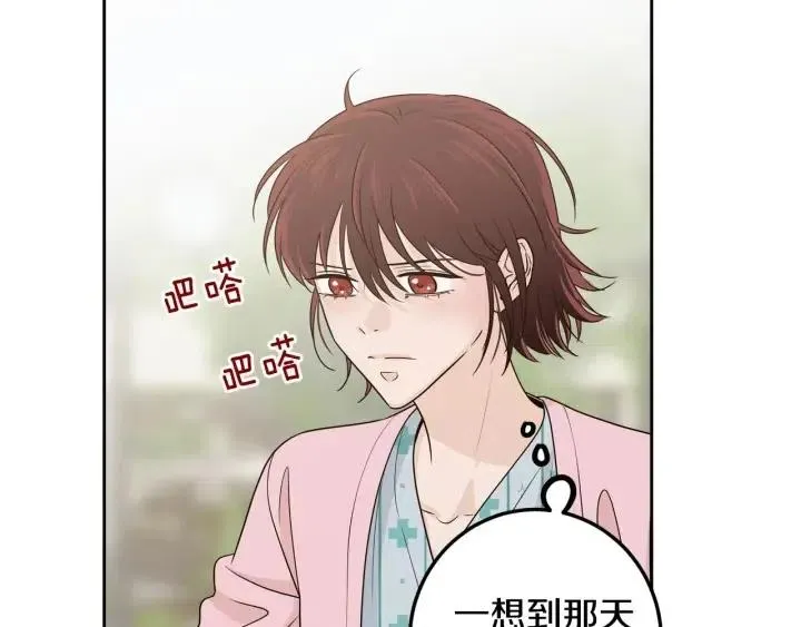 第119话 追悼会-10 第17页