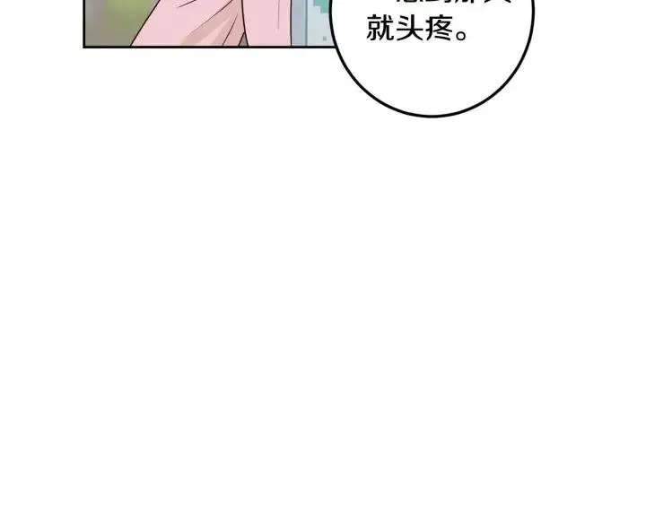 第119话 追悼会-10 第18页