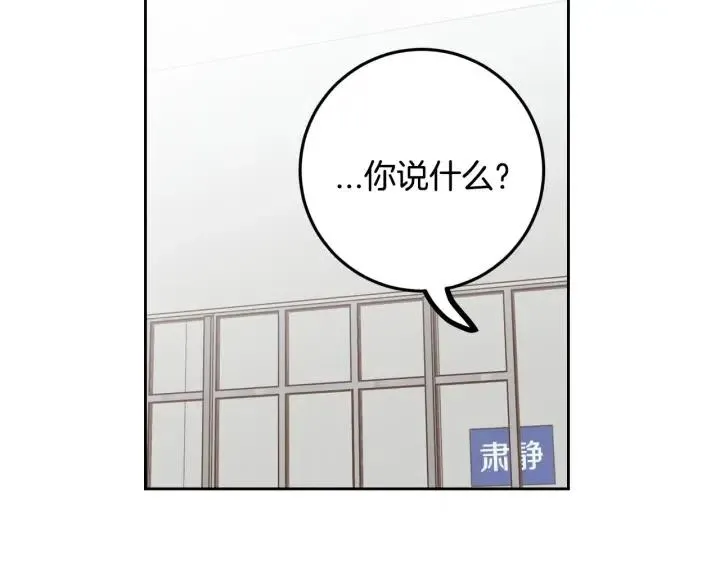 第119话 追悼会-10 第25页
