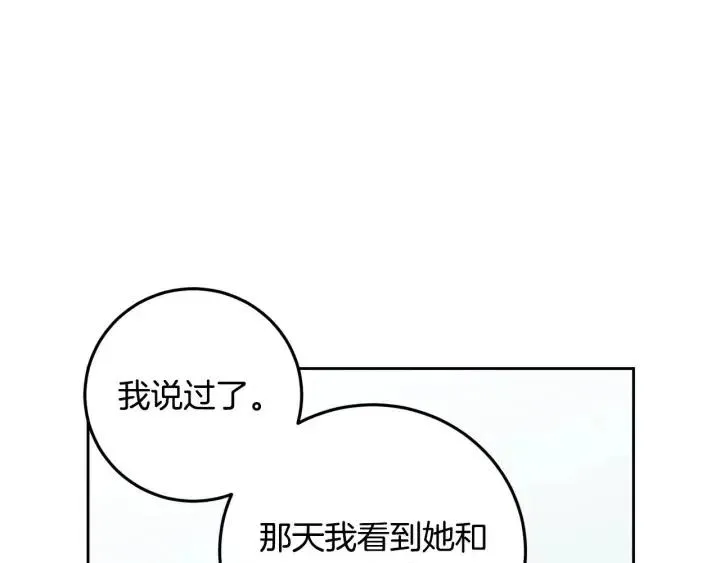 第119话 追悼会-10 第26页
