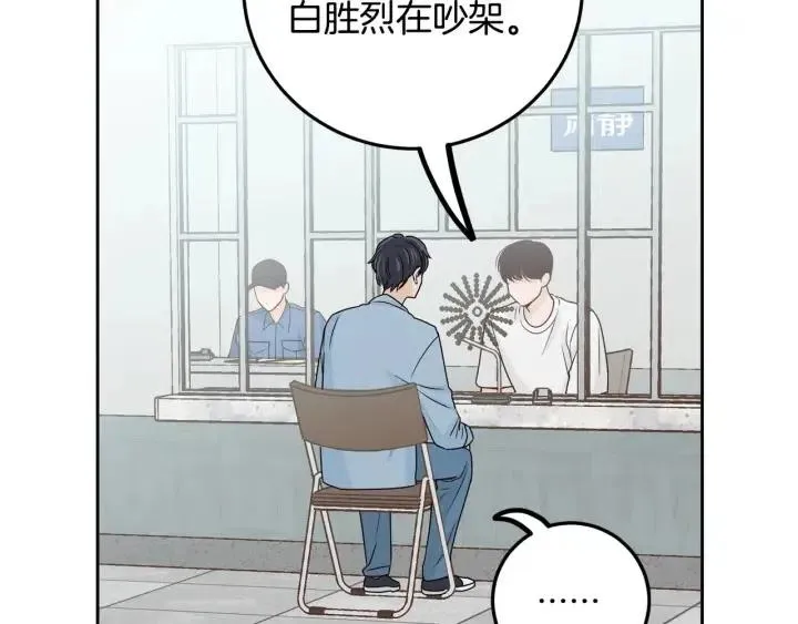 第119话 追悼会-10 第27页