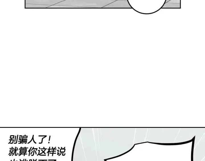 第119话 追悼会-10 第28页