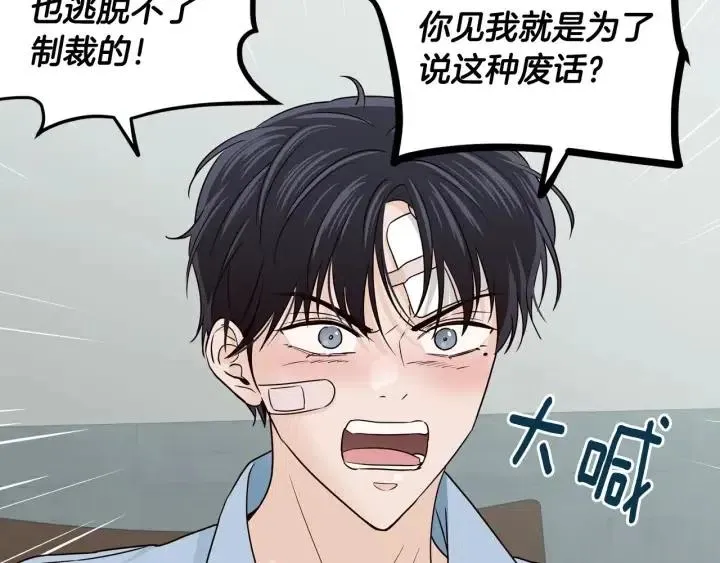 第119话 追悼会-10 第29页