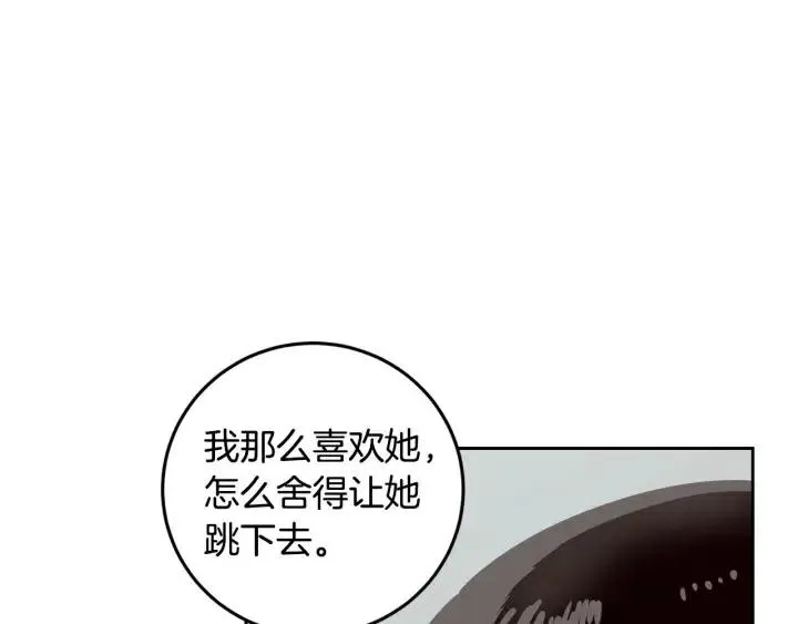 第119话 追悼会-10 第31页