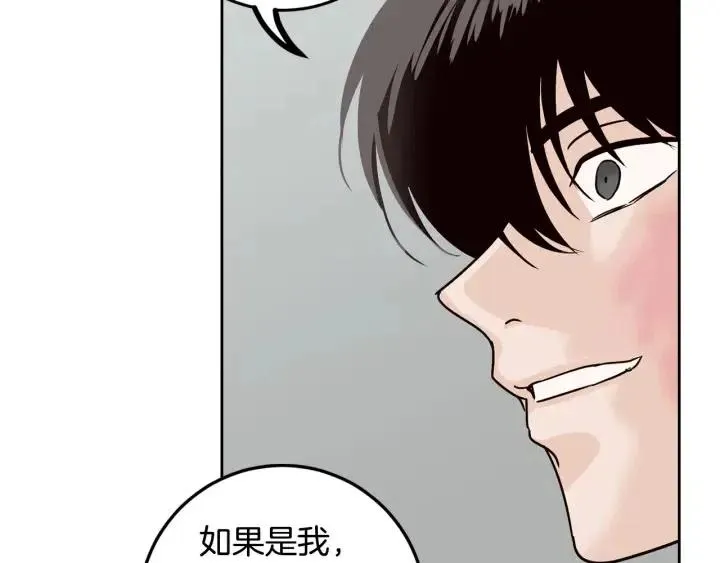 第119话 追悼会-10 第32页