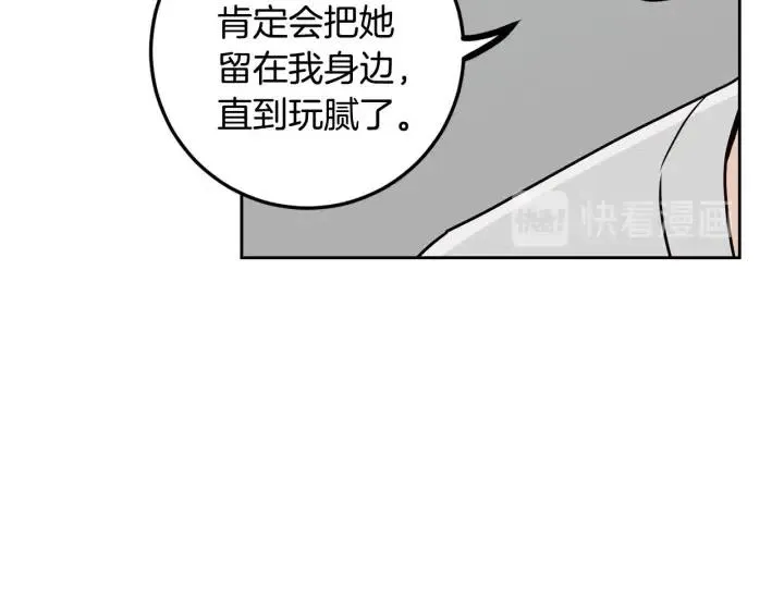 第119话 追悼会-10 第33页