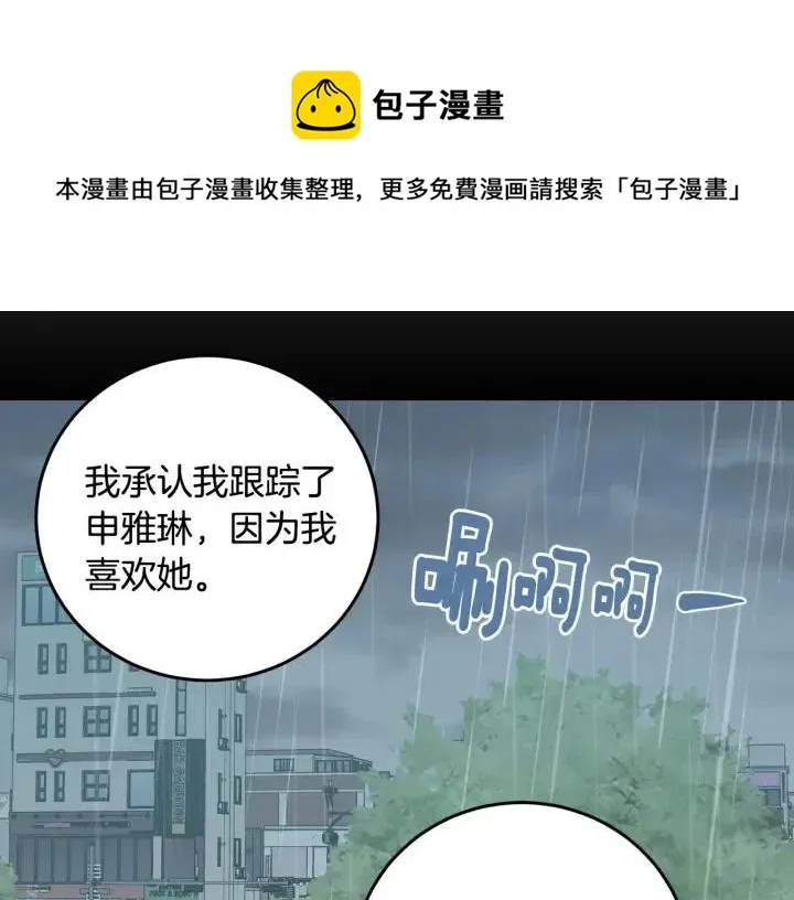 第119话 追悼会-10 第36页