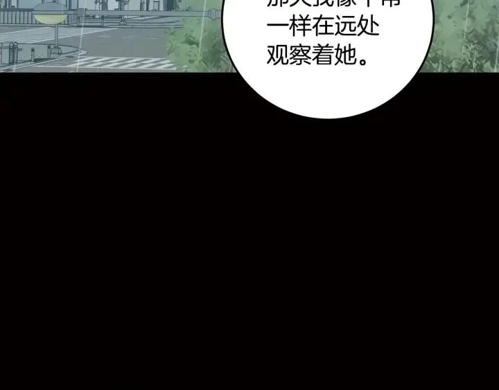第119话 追悼会-10 第37页