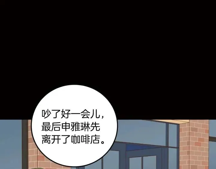 第119话 追悼会-10 第40页