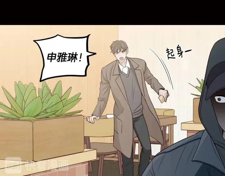 第119话 追悼会-10 第42页