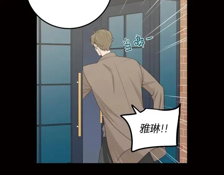 第119话 追悼会-10 第44页