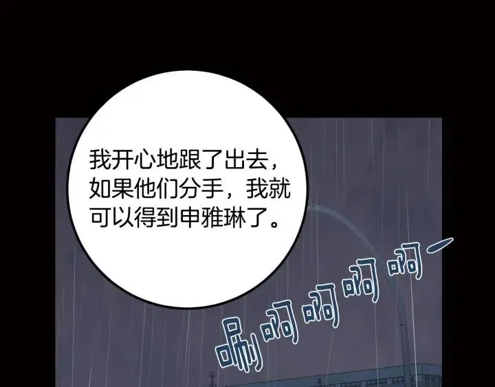 第119话 追悼会-10 第49页