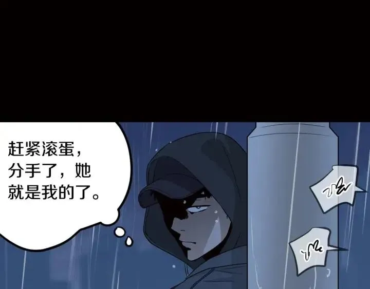 第119话 追悼会-10 第53页