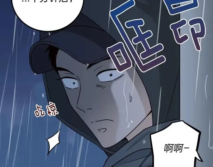 第119话 追悼会-10 第55页