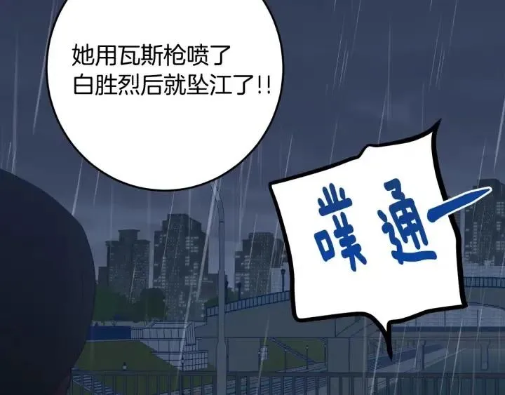第119话 追悼会-10 第57页