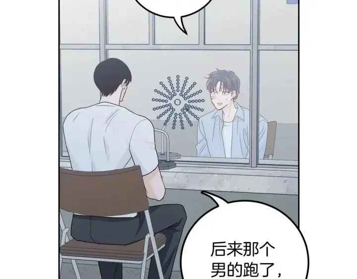 第119话 追悼会-10 第62页
