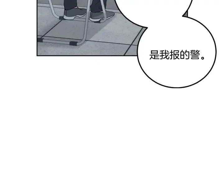 第119话 追悼会-10 第63页