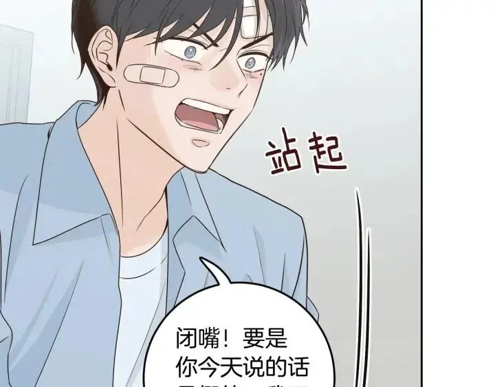 第119话 追悼会-10 第65页