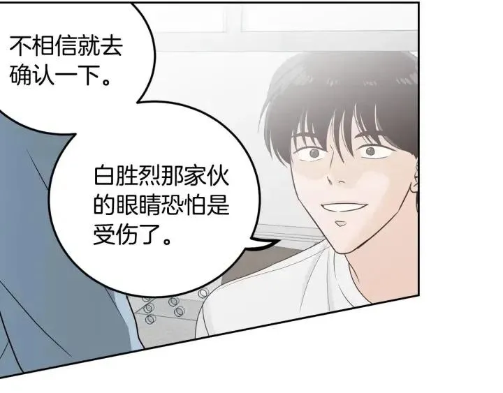 第119话 追悼会-10 第67页