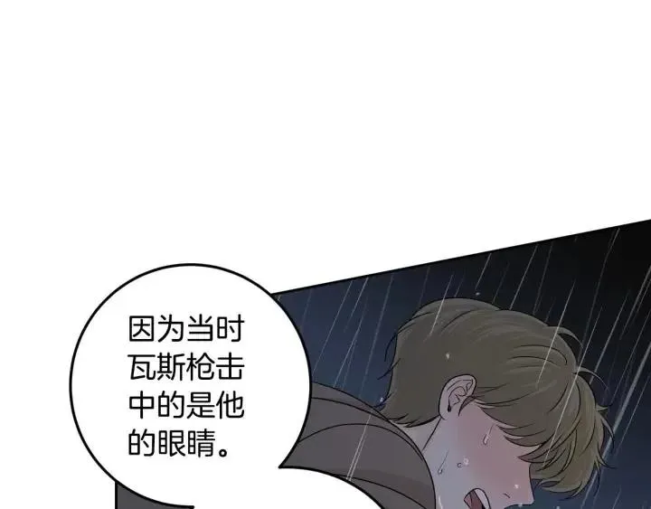 第119话 追悼会-10 第68页