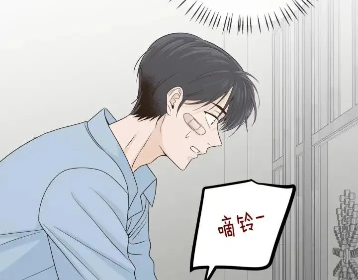 第119话 追悼会-10 第71页